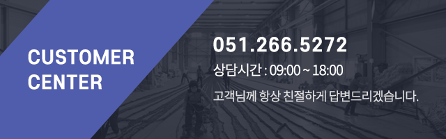 (주)에이치산업 고객센터