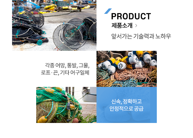 (주)에이치산업 제품소개