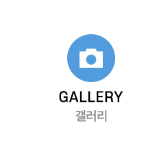 (주)에이치산업 갤러리