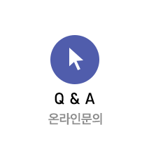 (주)에이치산업 온라인문의
